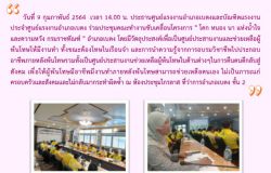 บัณฑิตแรงงานอำเภอเบตงเข้าร่วมประชุมคณะทำงานขับเคลื่อนโครงการ โคก หนอง นา แห่งน้ำใจและความหวังฯ